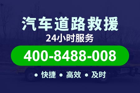 涞涞高速24小时高速救援,汽车拖车,补胎换胎,搭电送油等|高速换胎服务