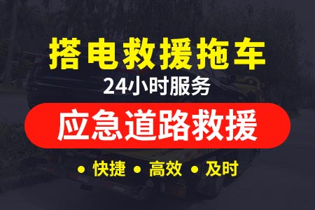 莞惠高速汽车维修人员 加油求助电话 高速救援,快修,电话,24小时服务,充气,高速补胎