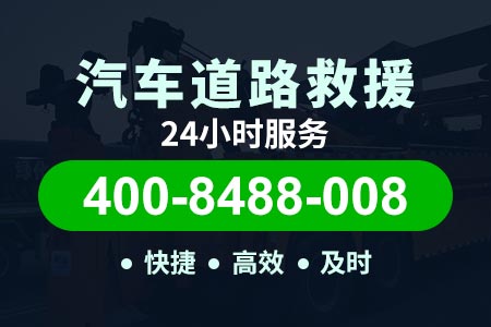 梅州兴宁道路救援服务|附近补胎救援_附近汽车送油_自制拆胎器