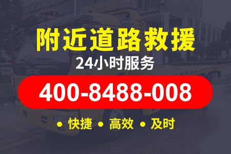 泥湾门大桥S366附近修货车|物流长途拖车_拖车限重多少_我附近加油店