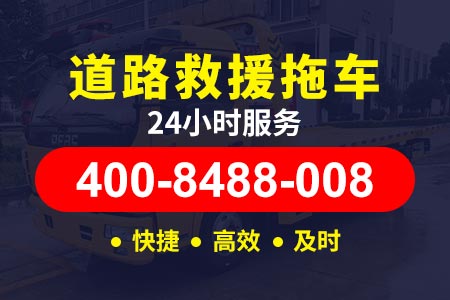 绩黄高速高速紧急电话 补轮胎硫化济 24小时高速救援,汽车拖车,补胎换胎,搭电送油等