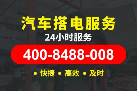 哪里有汽车救援_附近救援电话热线道路救援汽车补胎上门维修